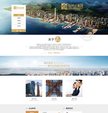 大連信利達(dá)集團(tuán)