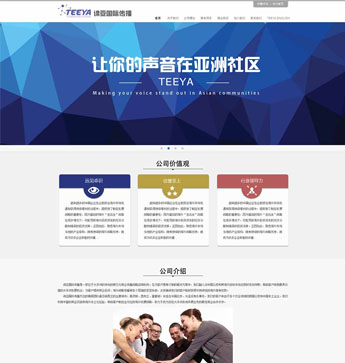 諦亞國際傳播有限公司