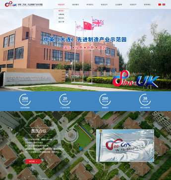 中英（大連）先進制造產業(yè)示范園