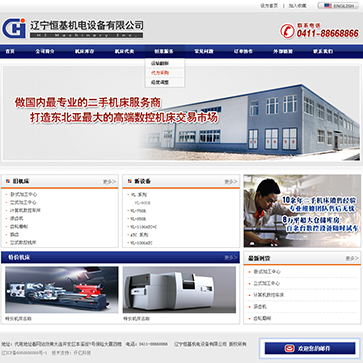 遼寧恒基機(jī)電設(shè)備有限公司