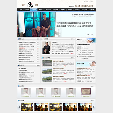 大連藏風(fēng)閣