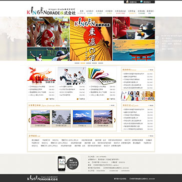 日本鑫源貿(mào)易株式會社