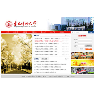 東北財(cái)經(jīng)大學(xué)后勤集團(tuán)