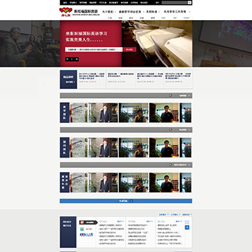 大連中山斯坦福語言培訓(xùn)學(xué)校