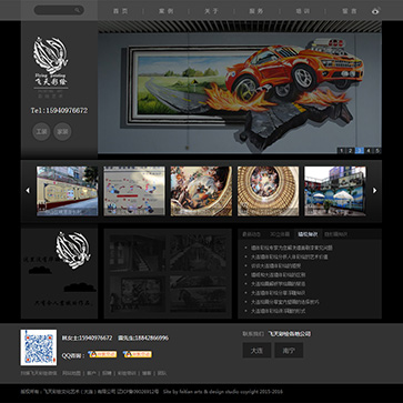 大連飛天彩繪文化藝術(shù)有限公司