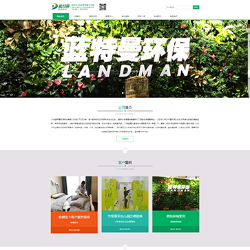 大連藍(lán)特曼環(huán)?？萍加邢薰?>
                        <div   id=