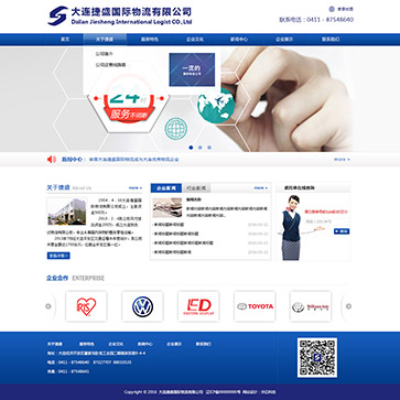 大連捷盛國(guó)際物流有限公司