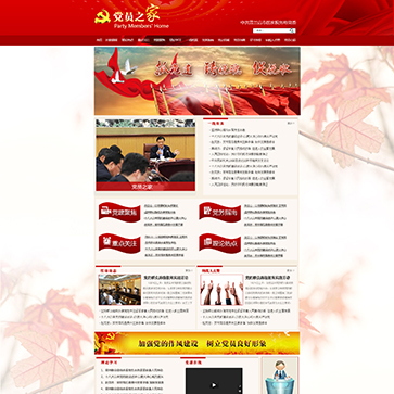 中共普蘭店市國(guó)家稅務(wù)局黨委