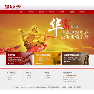 大連華富投資咨詢有限公司