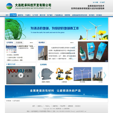 大連乾承科技開(kāi)發(fā)有限公司