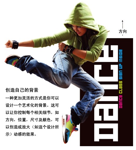 如何設(shè)計(jì)動(dòng)感