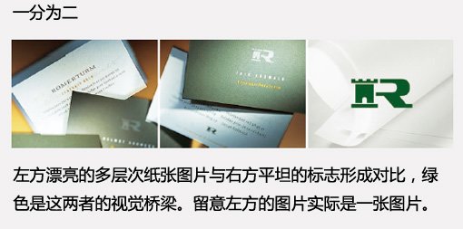 網(wǎng)站:漂亮的圖片區(qū)域設(shè)計(jì)