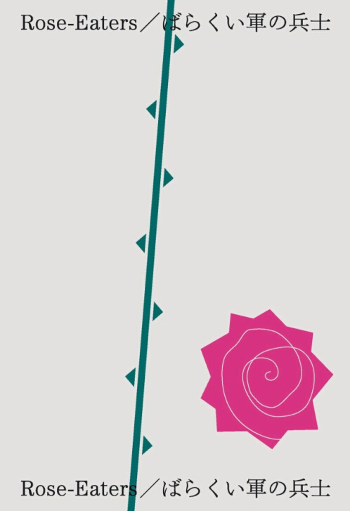 服部一成:設(shè)計(jì)的瞬間