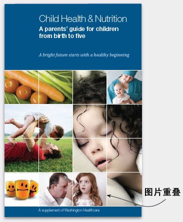 版面排版的五個技巧