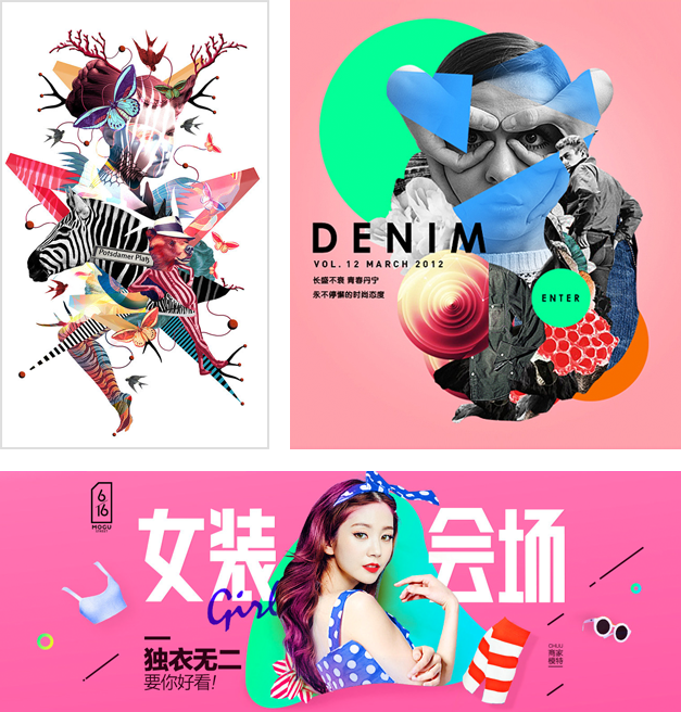 致那些我愛的拼貼設計