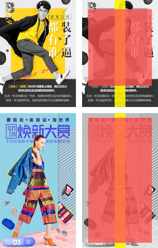 致那些我愛的拼貼設計