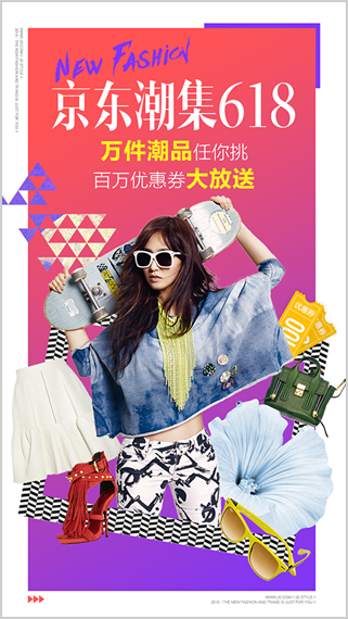 致那些我愛的拼貼設計