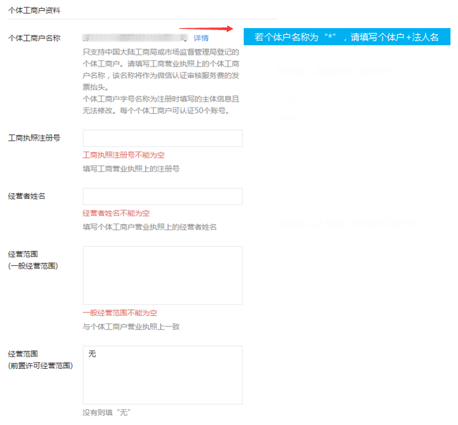 企業(yè)注冊小程序普通流程7