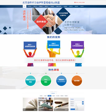 大連語(yǔ)橋德語(yǔ)培訓(xùn)學(xué)校