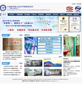 中國科學(xué)院物理研究所-現(xiàn)代分析中心