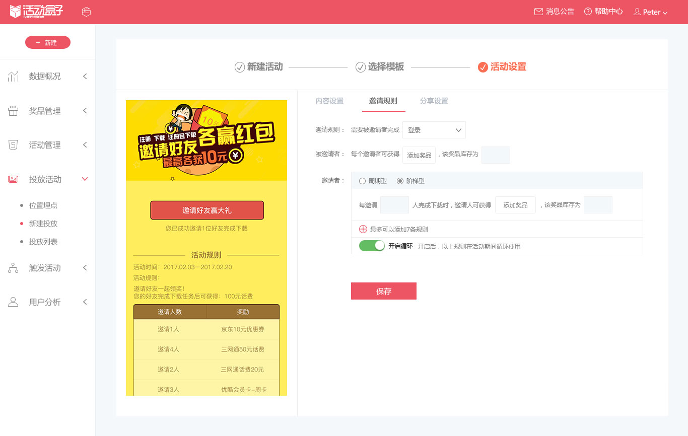 APP拉新推廣兩個重要渠道:ASO推廣+老用戶維系