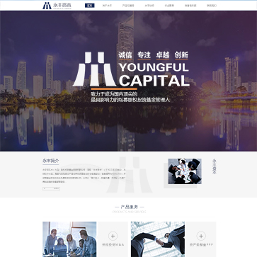 永安信億豐（大連）股權(quán)投資基金管理公司