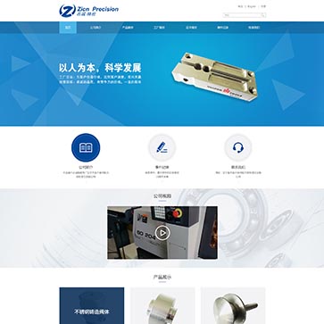 大連金州志誠精密件廠