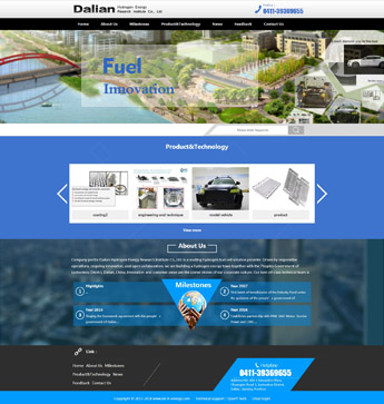 大連氫能源研究院有限責(zé)任公司