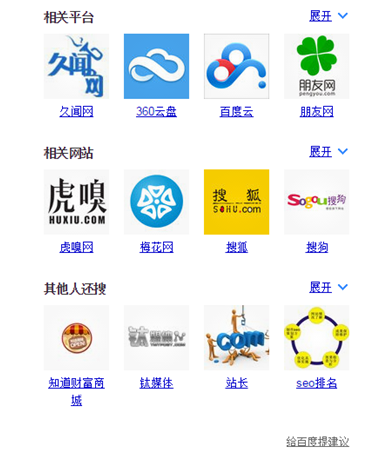 搜索引擎 搜索引擎排名