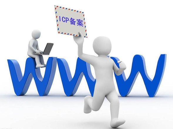 網(wǎng)站備案變更問答大全 網(wǎng)站備案變更問答大全