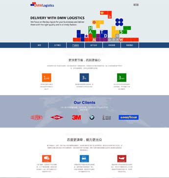 戴姆威·勝道國(guó)際貨運(yùn)代理有限責(zé)任公司