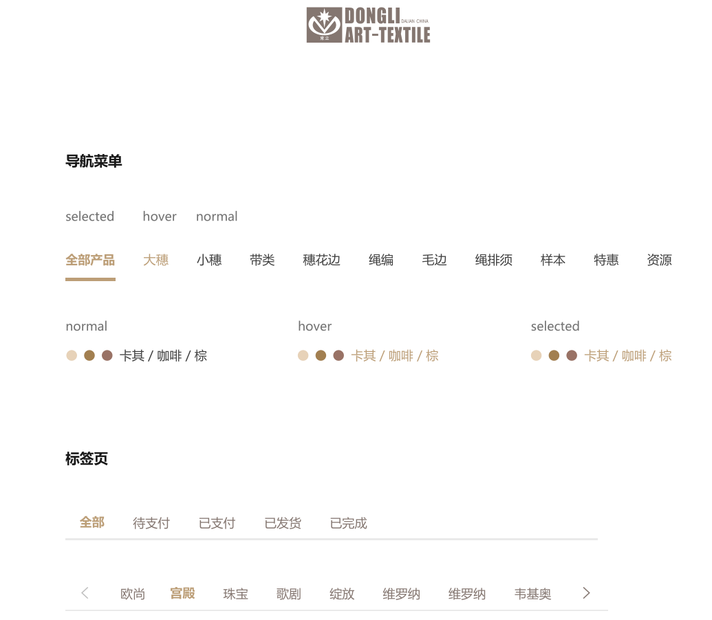 導(dǎo)航及超鏈接設(shè)計(jì)標(biāo)準(zhǔn)