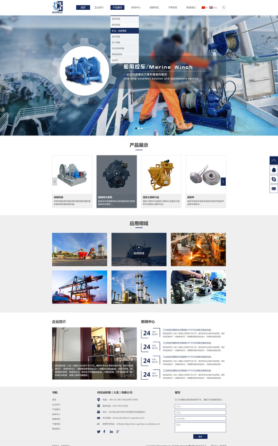 柯尼齒輪箱(大連)有限公司 柯尼齒輪箱(大連)有限公司