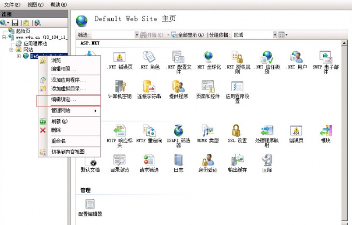 找到待部署證書的站點,點擊“綁定” 找到待部署證書的站點,點擊“綁定”