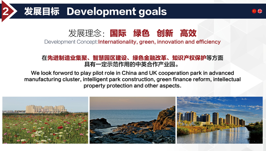 發(fā)展目標(biāo)