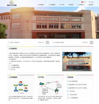 大連五環(huán)勞務(wù)合作有限公司