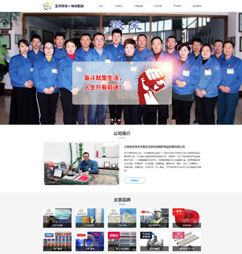 大連經(jīng)濟(jì)技術(shù)開發(fā)區(qū)五環(huán)勞動(dòng)保護(hù)用品經(jīng)銷