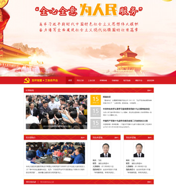 中共大連五環(huán)國際勞務(wù)合作有限公司