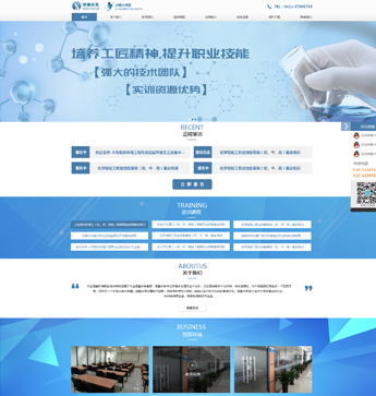 大連恒基環(huán)保職業(yè)培訓(xùn)學(xué)校