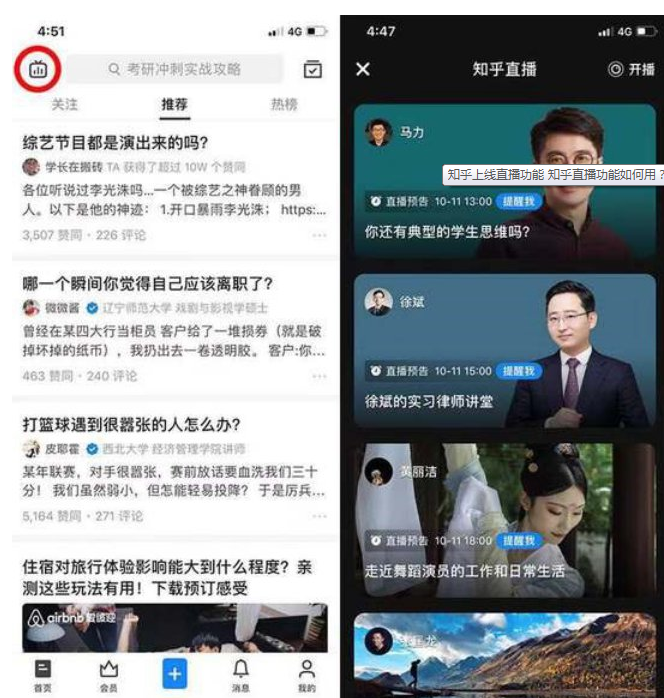 知乎上線直播功能 新盈利模式開(kāi)啟 知乎上線直播功能 新盈利模式開(kāi)啟