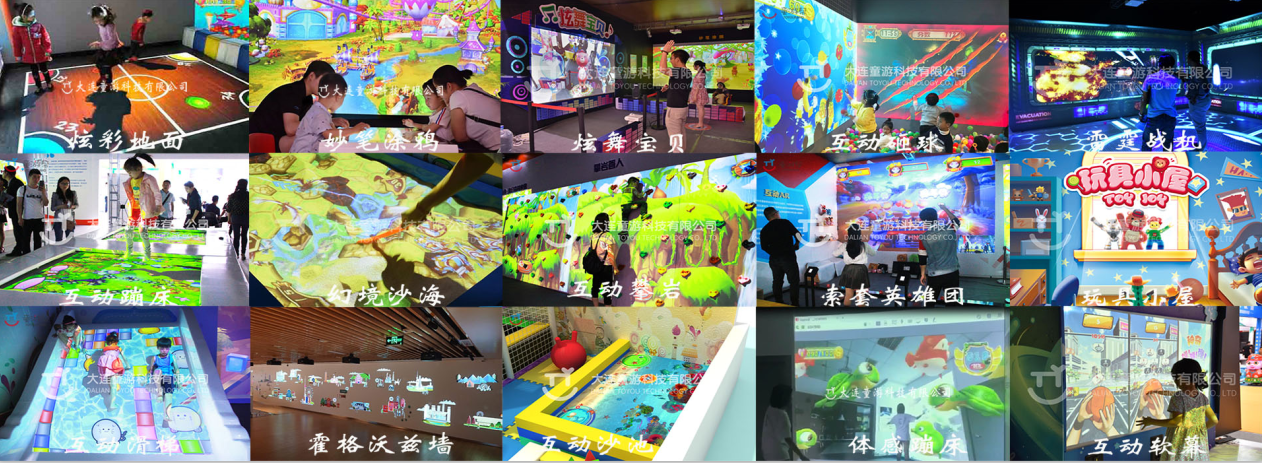 互動(dòng)投影類 互動(dòng)投影類