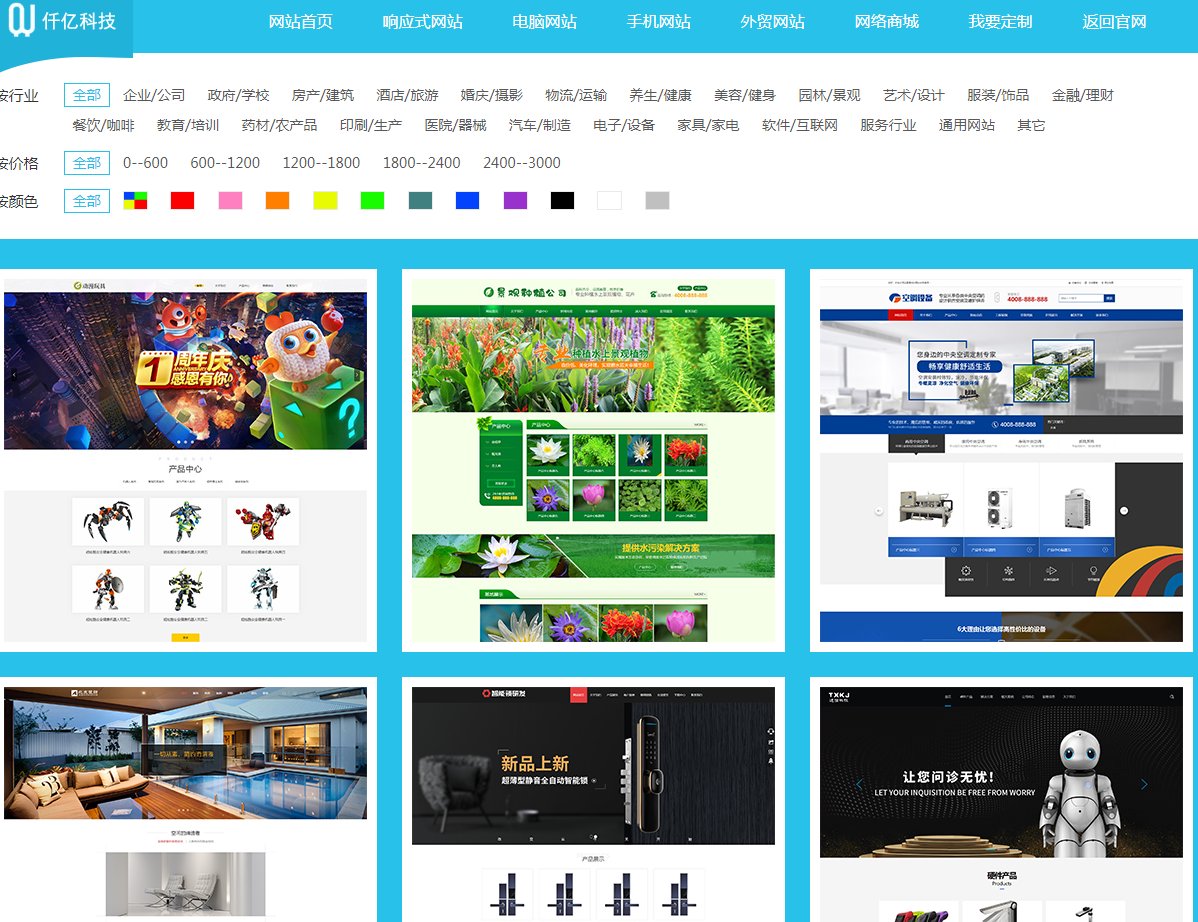 大連網(wǎng)站設(shè)計網(wǎng)站建設(shè)制作模板建站 大連網(wǎng)站設(shè)計網(wǎng)站建設(shè)制作模板建站