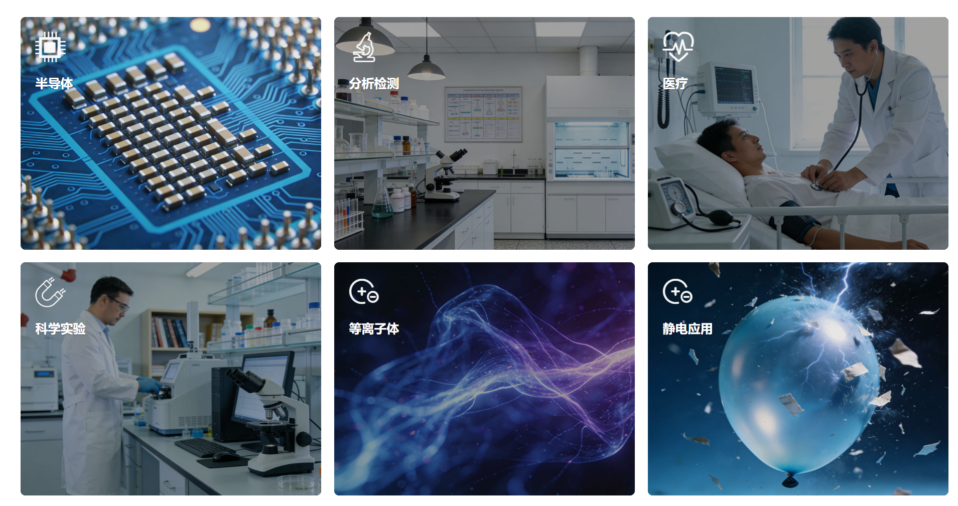 費(fèi)麥特納米科技行業(yè)應(yīng)用