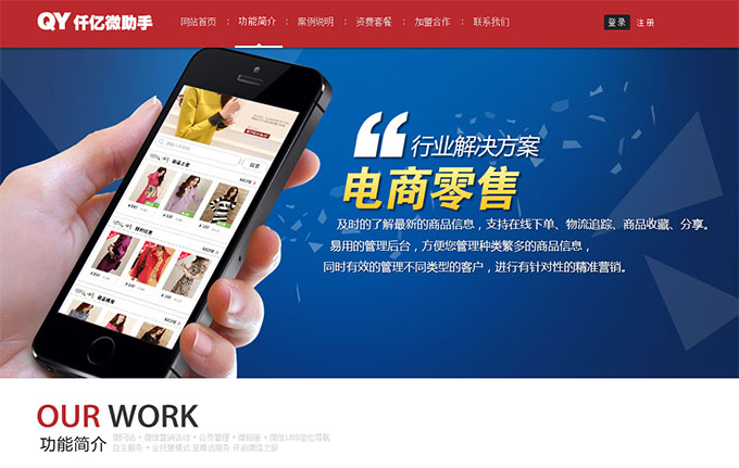 仟億科技大連微信營(yíng)銷平臺(tái)- 大連微信開發(fā)